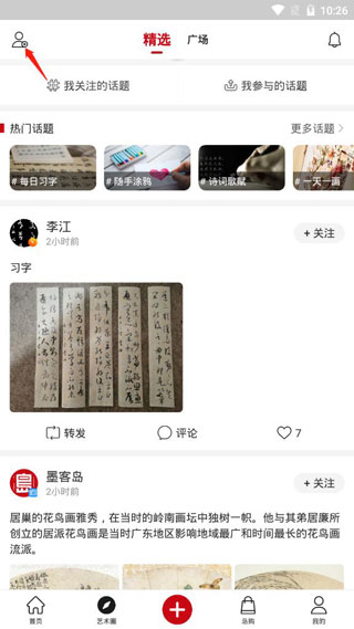 墨客岛app