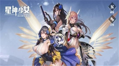 星神少女最新版2023