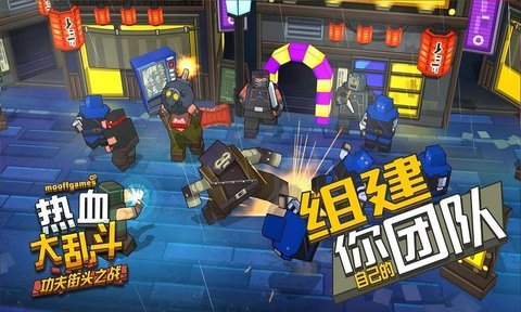 热血大乱斗apk