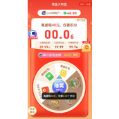 拼多多40元需要拉多少人