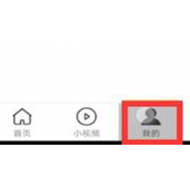 微米浏览器天气新闻推送在哪关掉