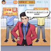 《汉字找茬王》老板直播间怎么过