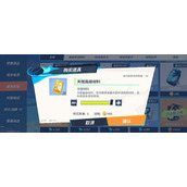 《全明星街球派对》天赋高级材料怎么用