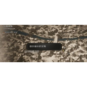 《刺客信条幻景》象牙棋子怎么获得