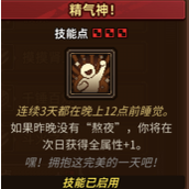 《动物迷城》属性提升方法大全