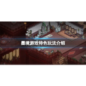《墨境》游戏特色玩法介绍 游戏可玩内容有哪些？