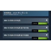 《咒术回战双华乱舞》上架平台介绍