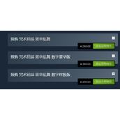 《咒术回战双华乱舞》Steam价格介绍
