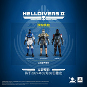 《绝地潜兵2》超级公民版价格介绍