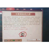 《动物迷城》让山羊吃答辩方法