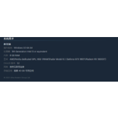 《幻影星系》配置要求说明