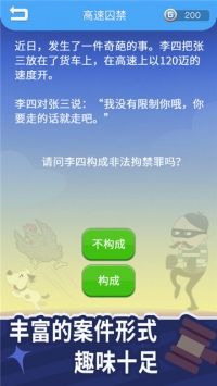 法外无狂徒手机版