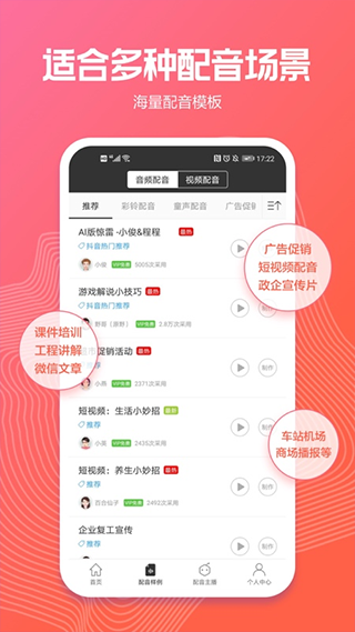 配音阁v2.8.15