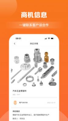 商讯拓客免费版