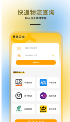驿站掌柜最新版