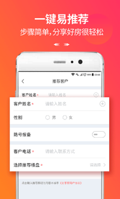 万科分享家手机app