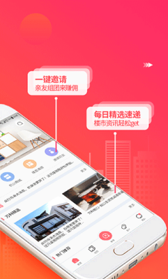 万科分享家手机app