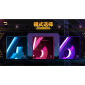 节奏大师游戏模式有什么