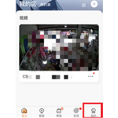 萤石云视频同步首页排序在哪打开