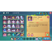 《创造与魔法》衣橱在哪里