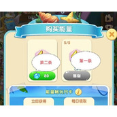 《女孩与海》体力怎么获得