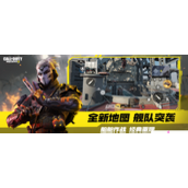 《使命召唤》手游突击匕首怎么获得