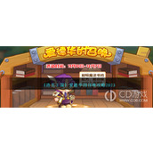 洛克王国爱德华的召唤攻略详情