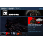 《使命召唤20现代战争3》全称介绍