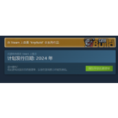 《火烧蜘蛛2》Steam名字介绍