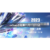 《cs2》cac淘汰赛L5G vs MOUZ视频介绍