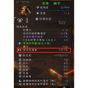 《仁王2》词条继承机制详解