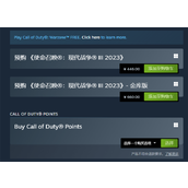 《使命召唤20现代战争3》最新预购奖励