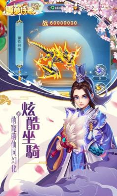 摸鱼修仙Q游戏安装