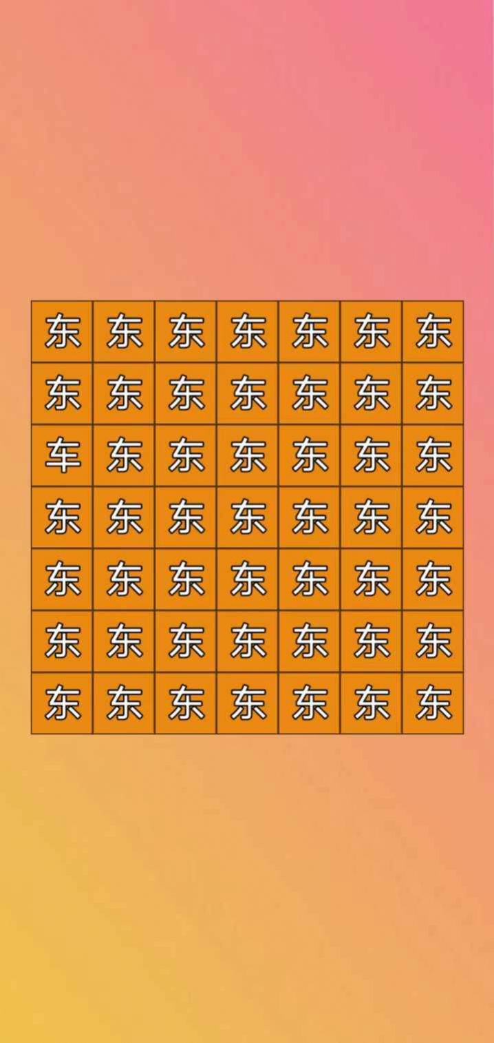 蛇蛇找车正式版