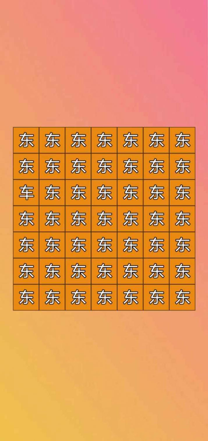 蛇蛇找车正式版