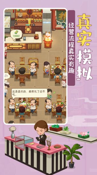 幸福路火锅店最新版