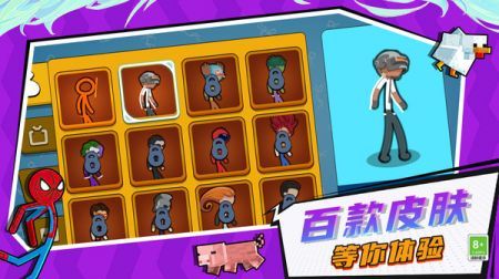 超神火柴人逃脱正版