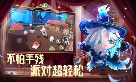 蛋仔派对网易版最新版