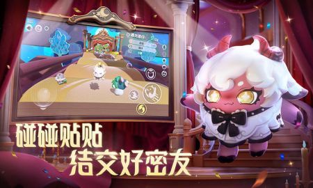 蛋仔派对网易版最新版