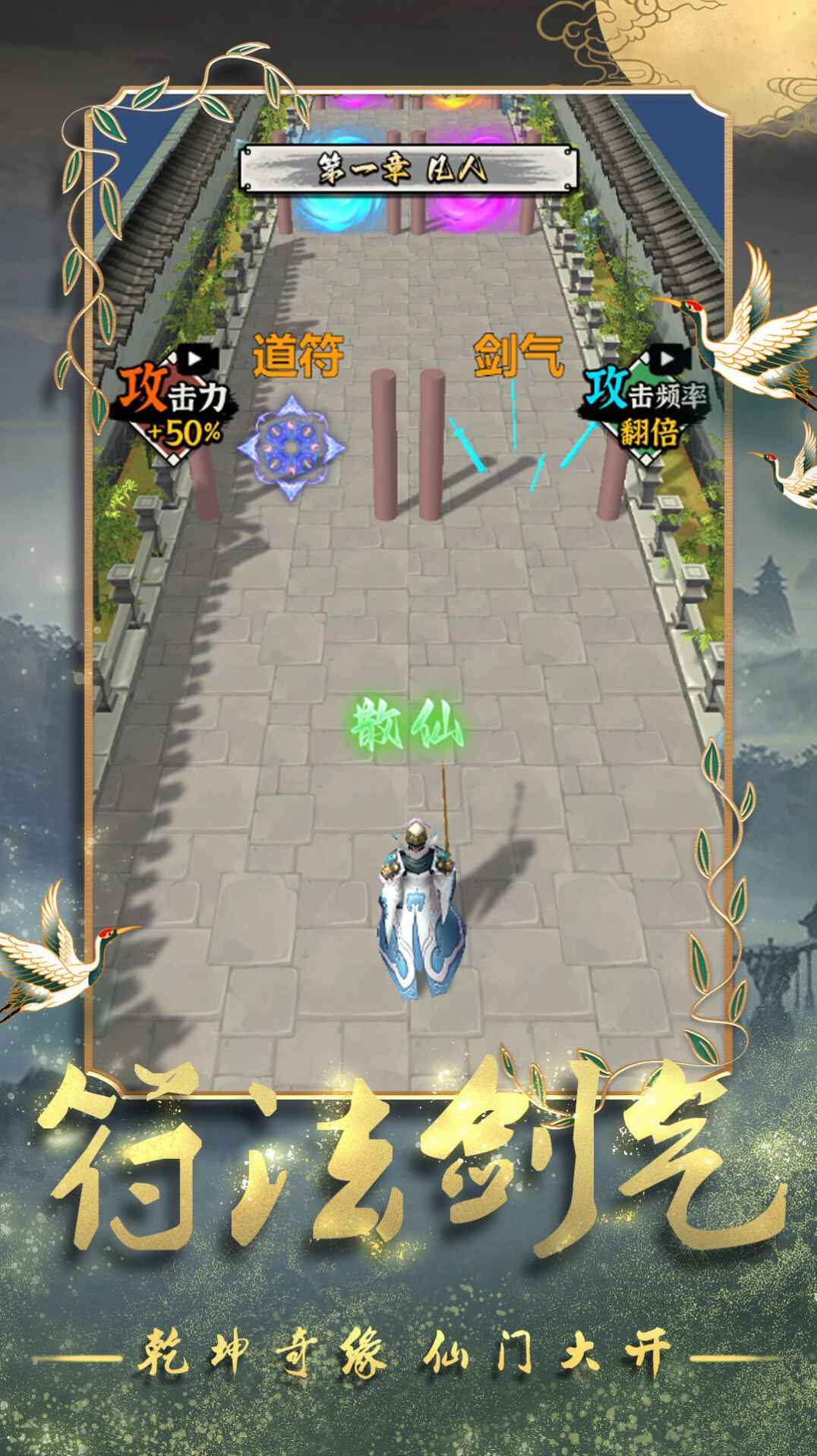 道士修炼进化免费正版