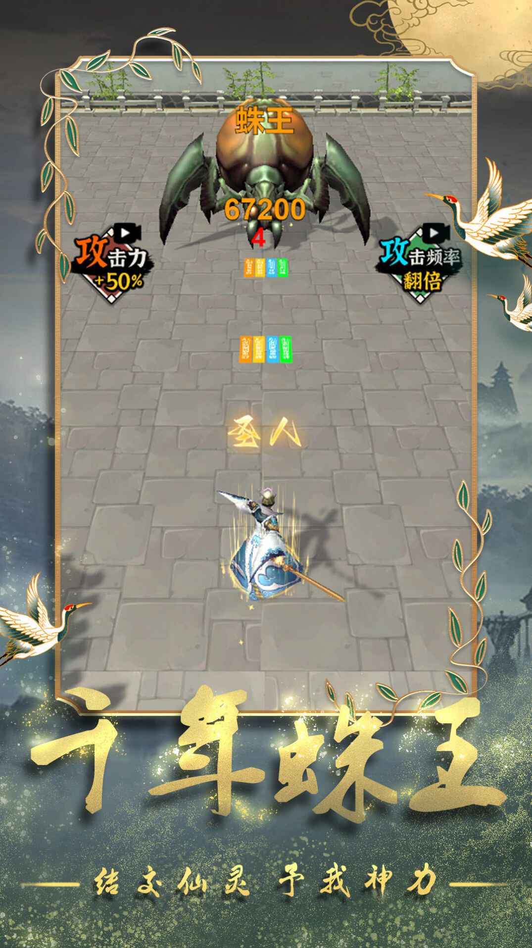 道士修炼进化免费正版