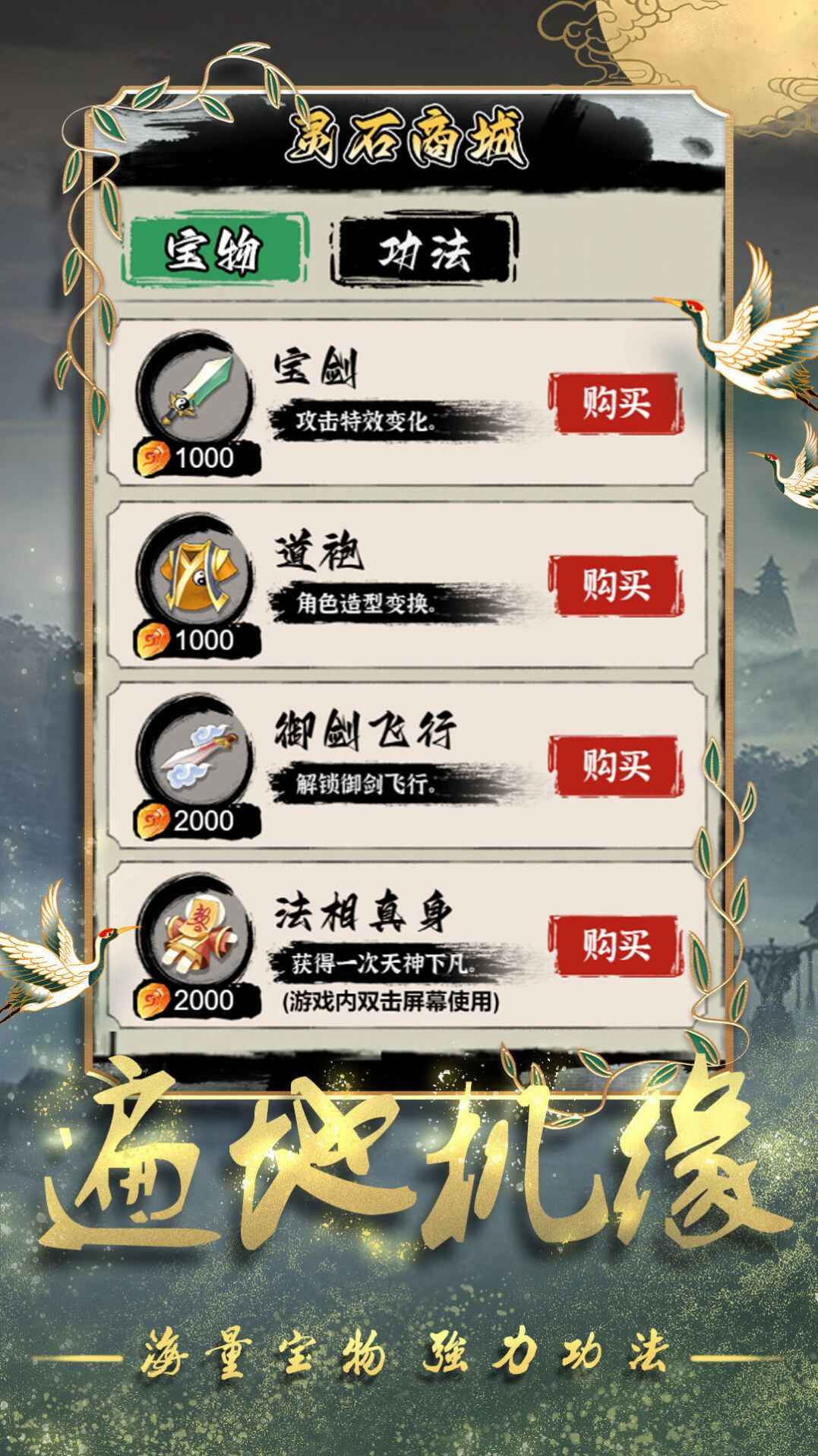 道士修炼进化免费正版