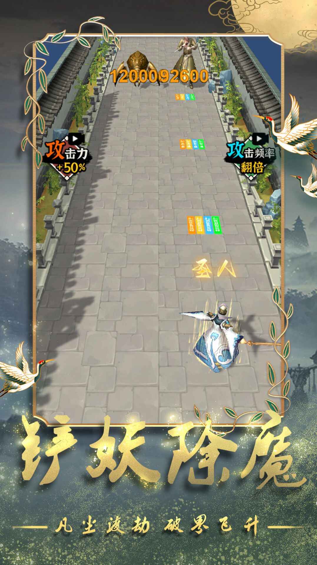 道士修炼进化免费正版