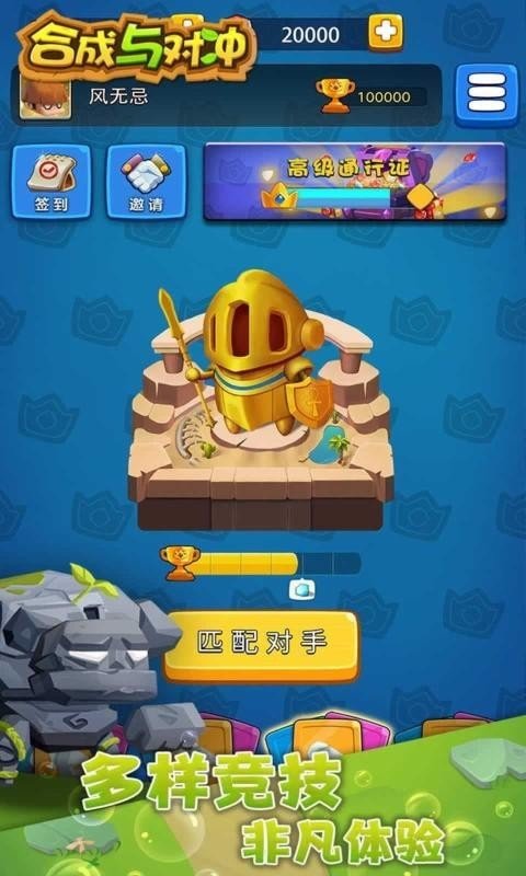 合成与冲突手机版