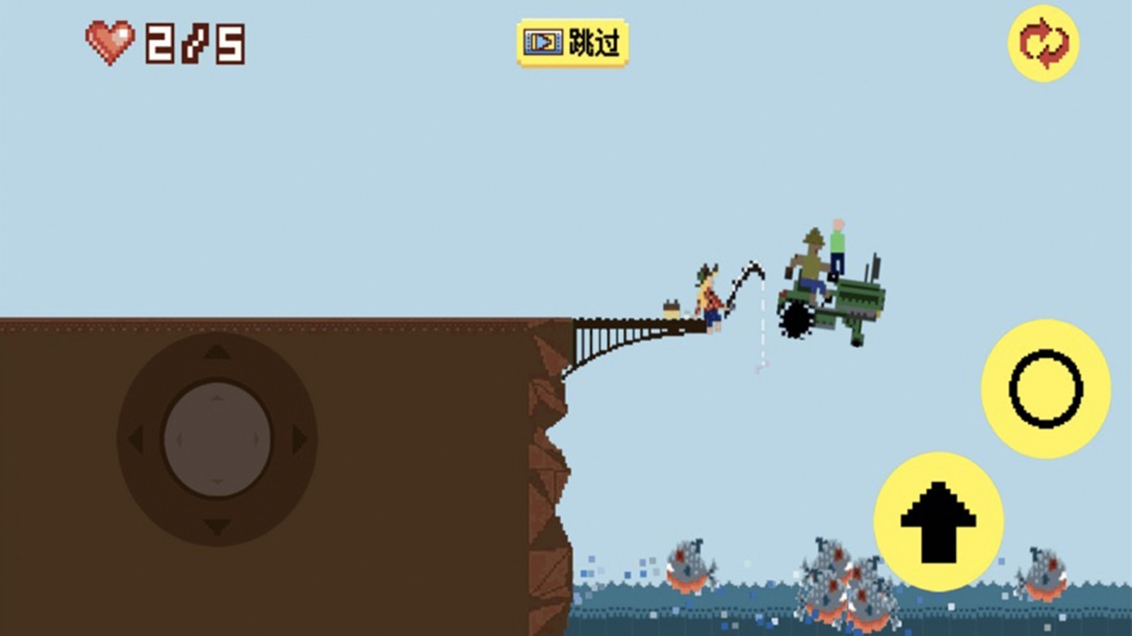 跳桥不死联盟手游