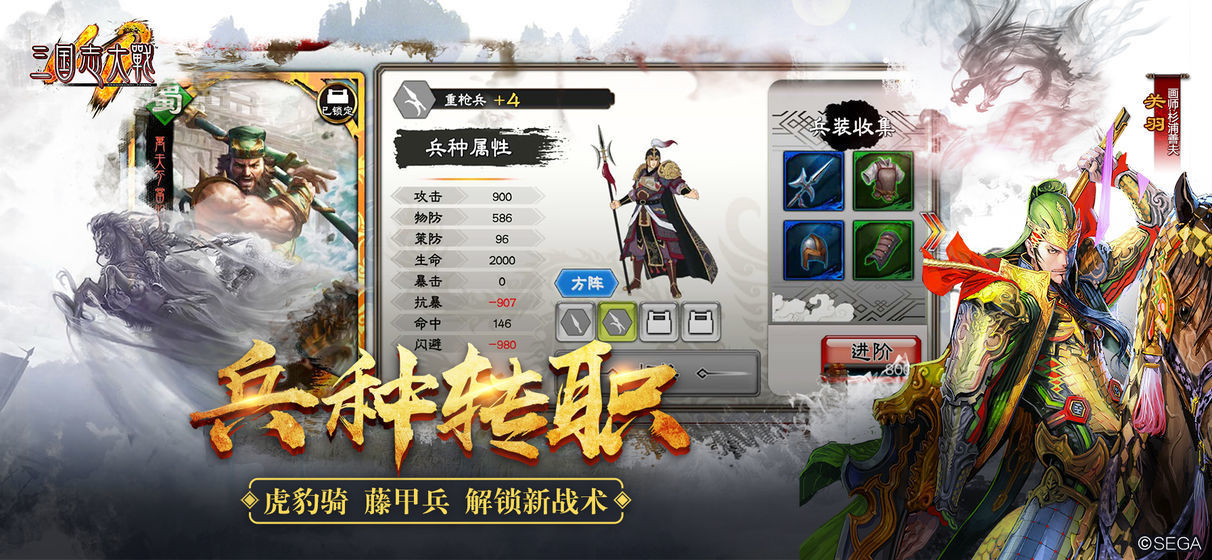 三国志大战修改版