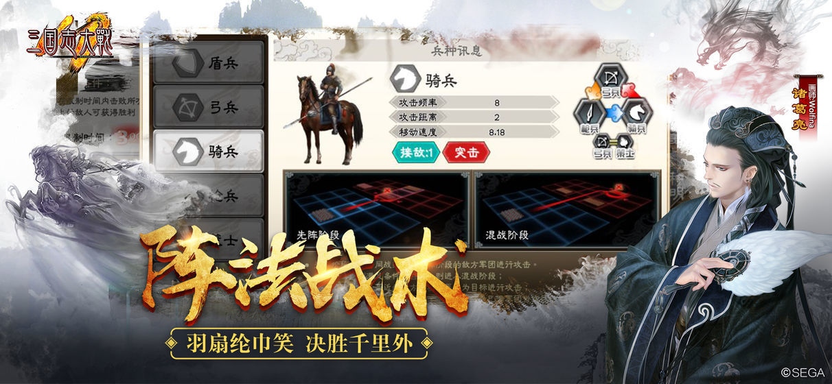 三国志大战修改版