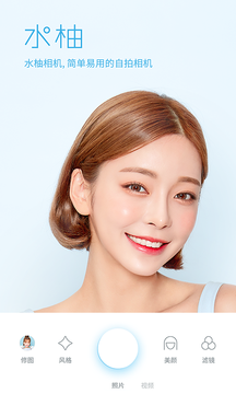 水柚相机app