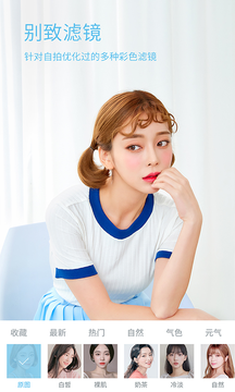 水柚相机app