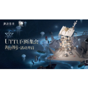 重返未来1999UTTU第27关阵容打法攻略一览